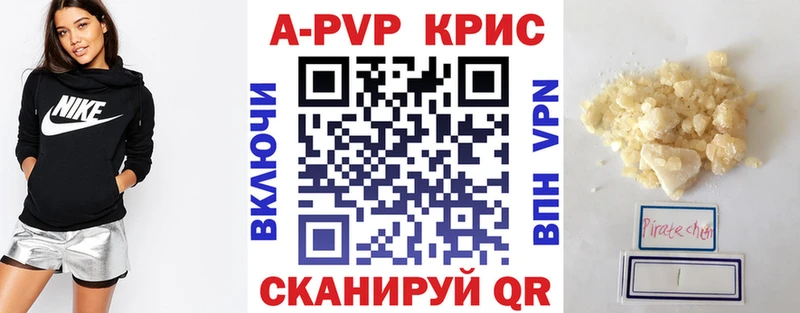 APVP Соль  Набережные Челны 