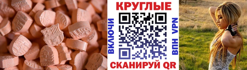 Ecstasy ешки  MEGA tor  Набережные Челны 