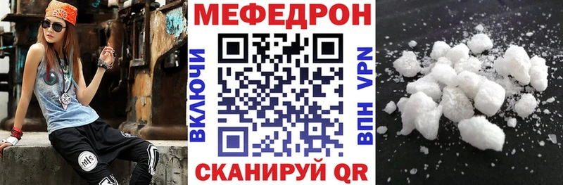 купить наркоту  мега ссылка  МЕФ кристаллы  Набережные Челны 