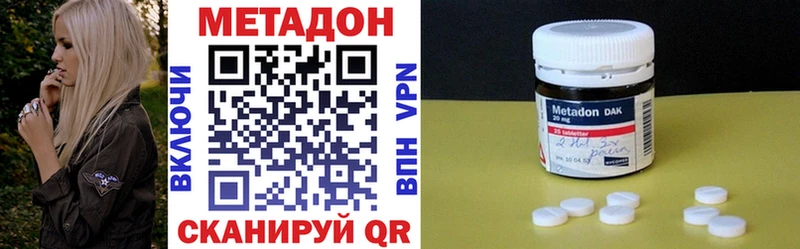 МЕТАДОН VHQ  Набережные Челны 